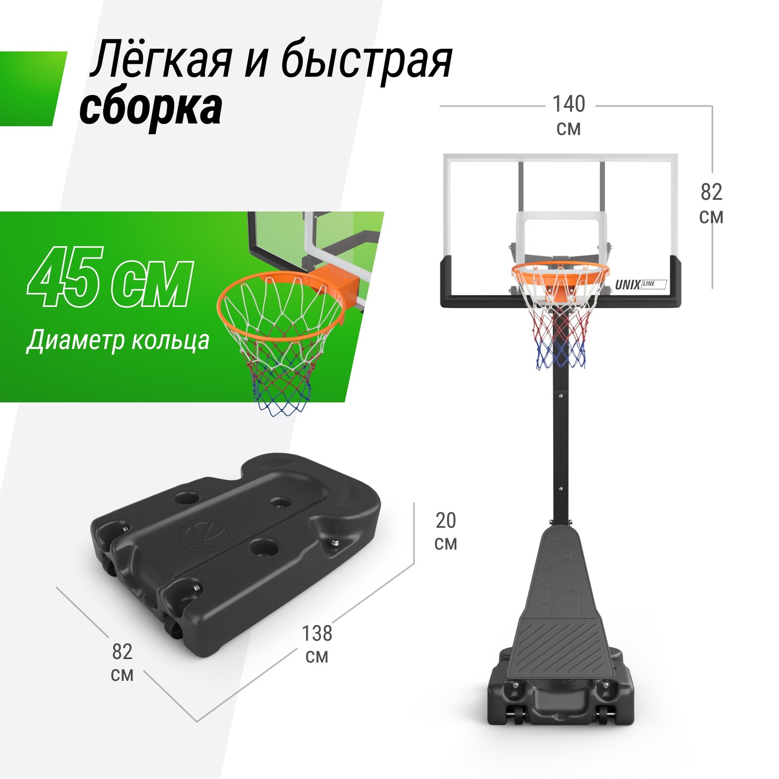 Баскетбольная стойка UNIX Line B-Stand-PC 54