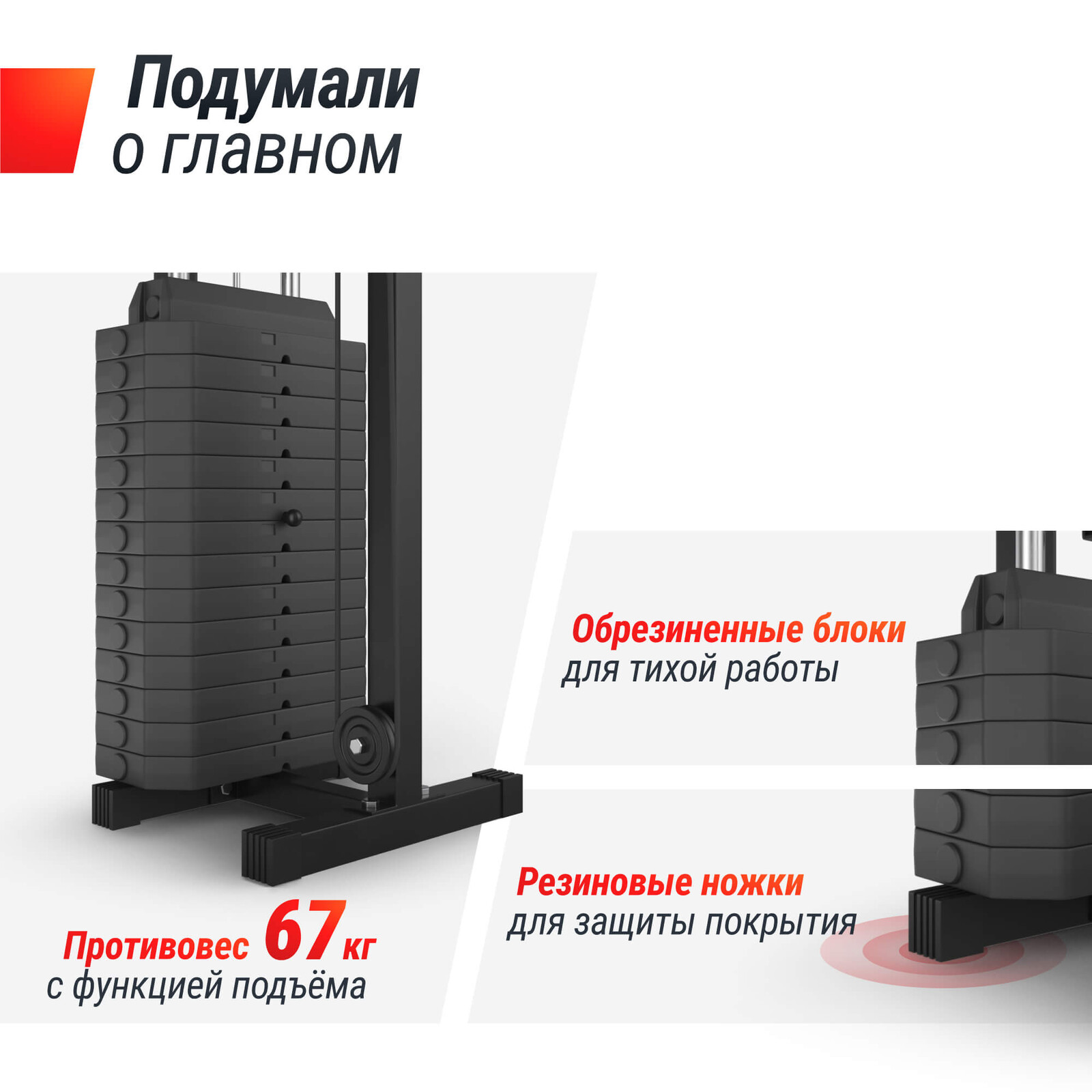 Кроссовер UNIX Fit силовая станция / Station 67 (один блок)