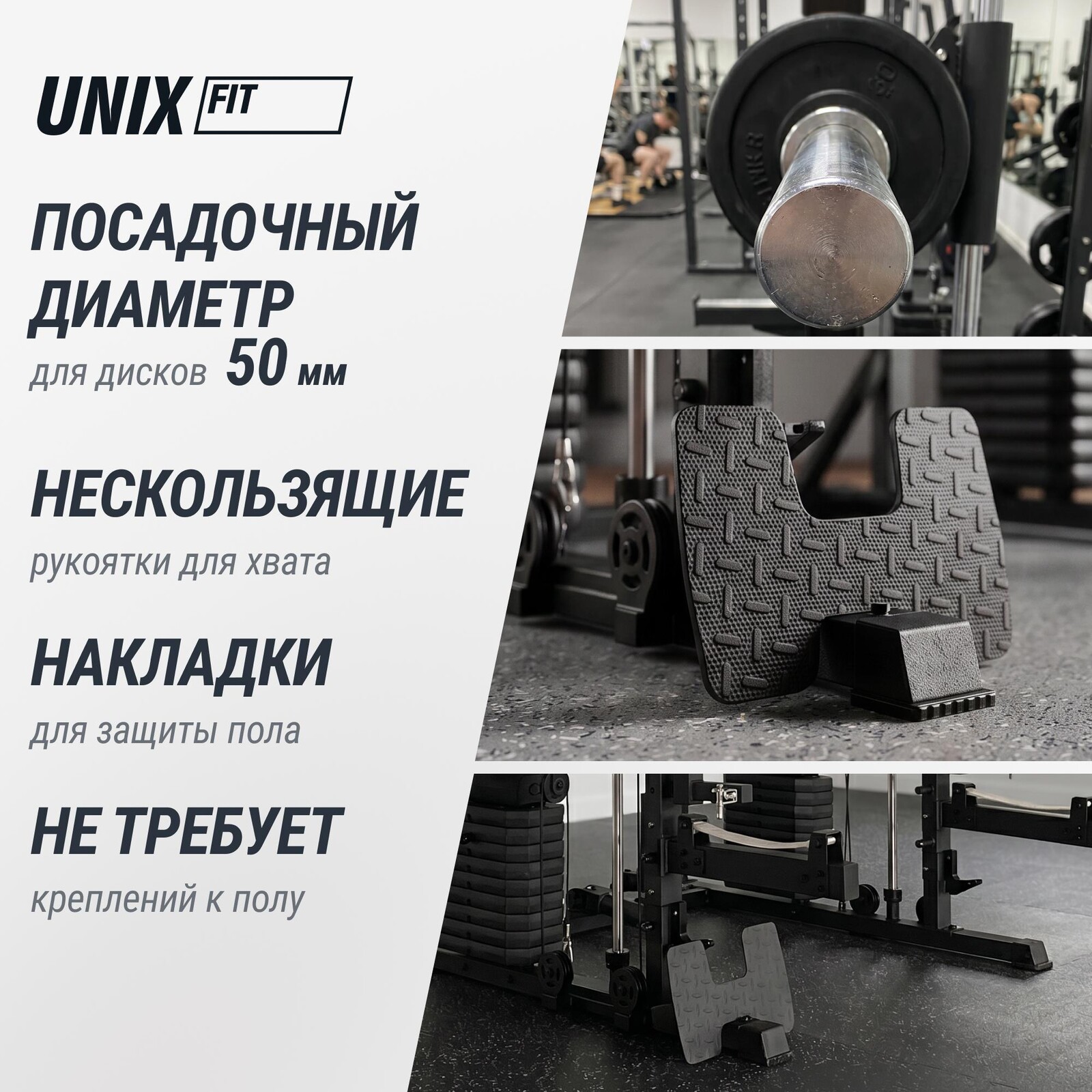 Силовой комплекс - мультистанция UNIX Fit (50 в 1)