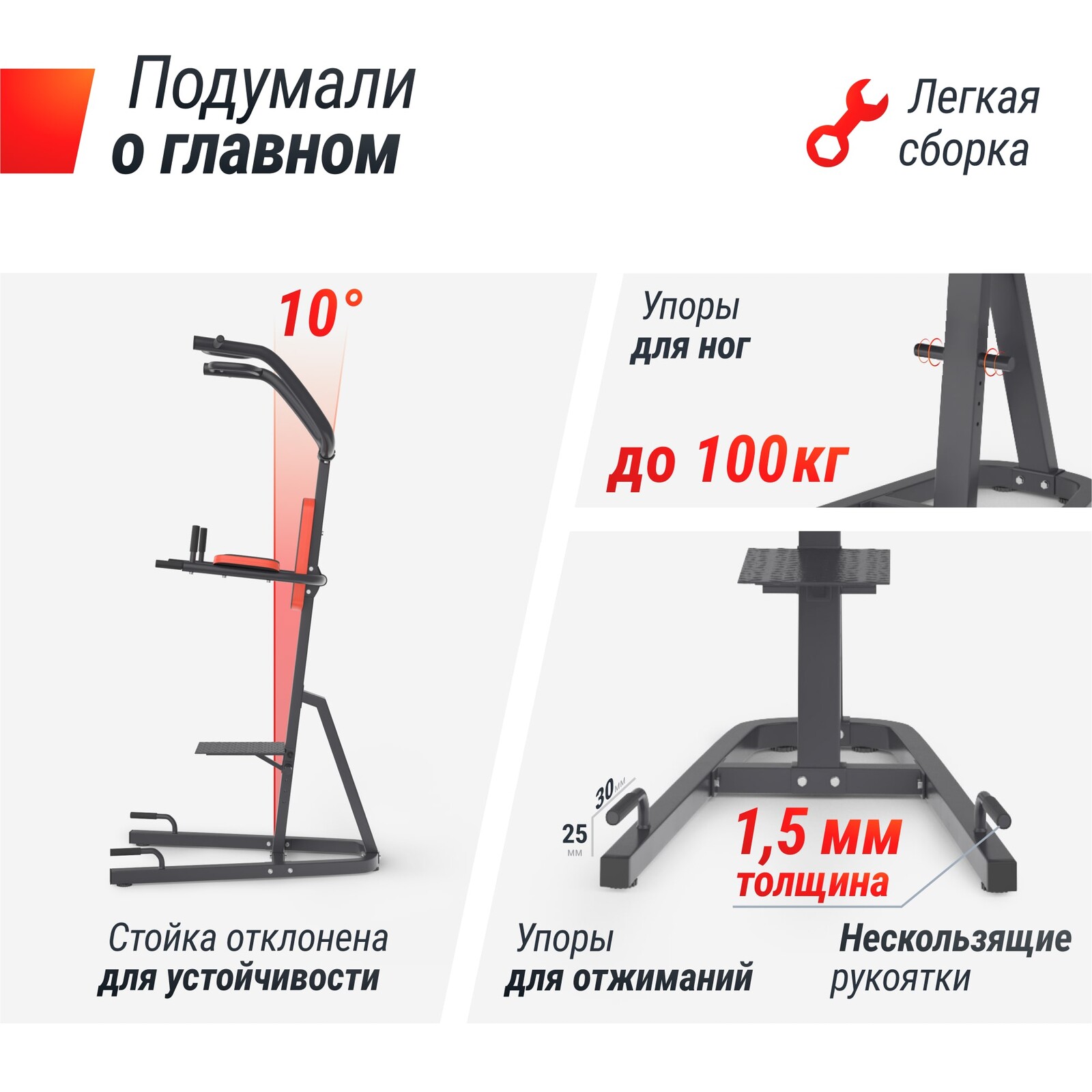 Турник-пресс-брусья UNIX Fit силовая стойка / Power Tower 200