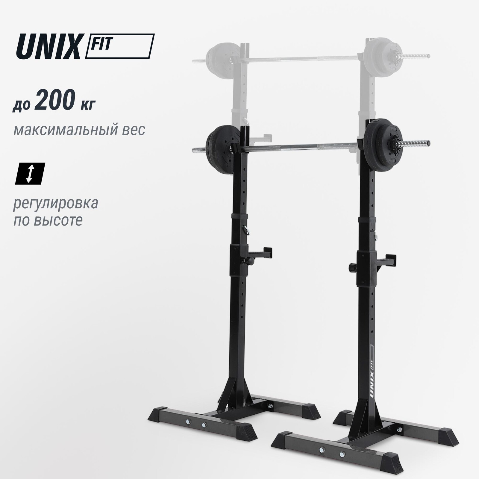 Стойка под штангу UNIX Fit каркасная / Frame 120