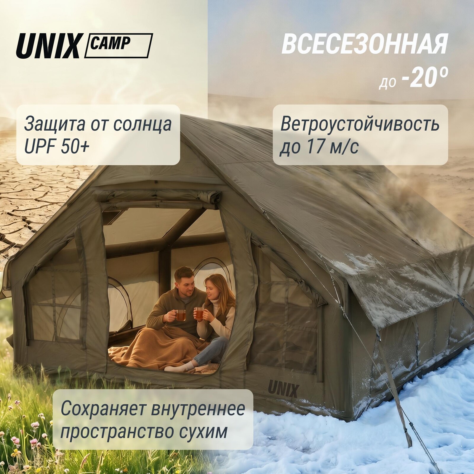 Надувная палатка UNIX Camp Sirius 4х3 зеленый (+ навес)