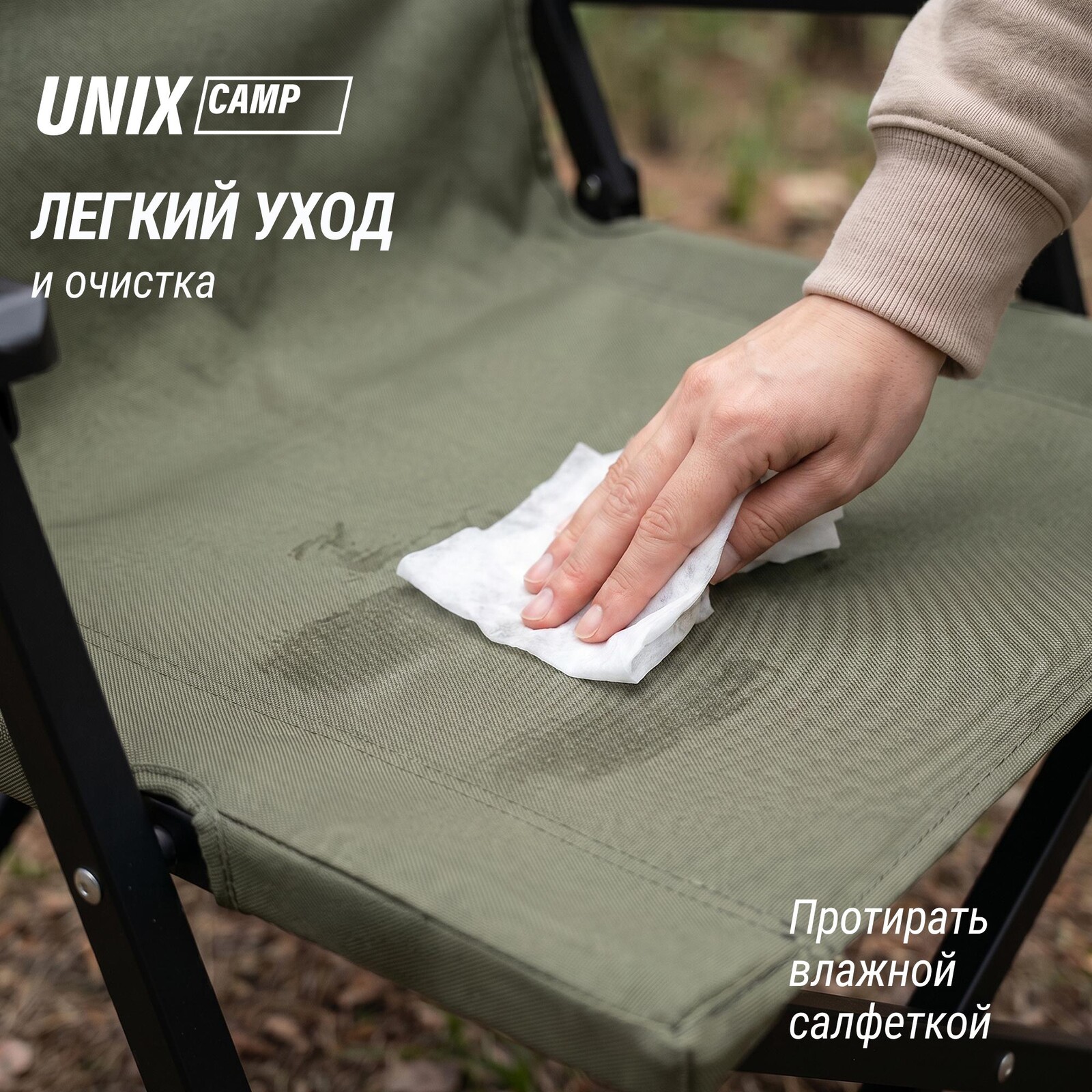 Стул складной UNIX Camp Kinetik взрослый зеленый
