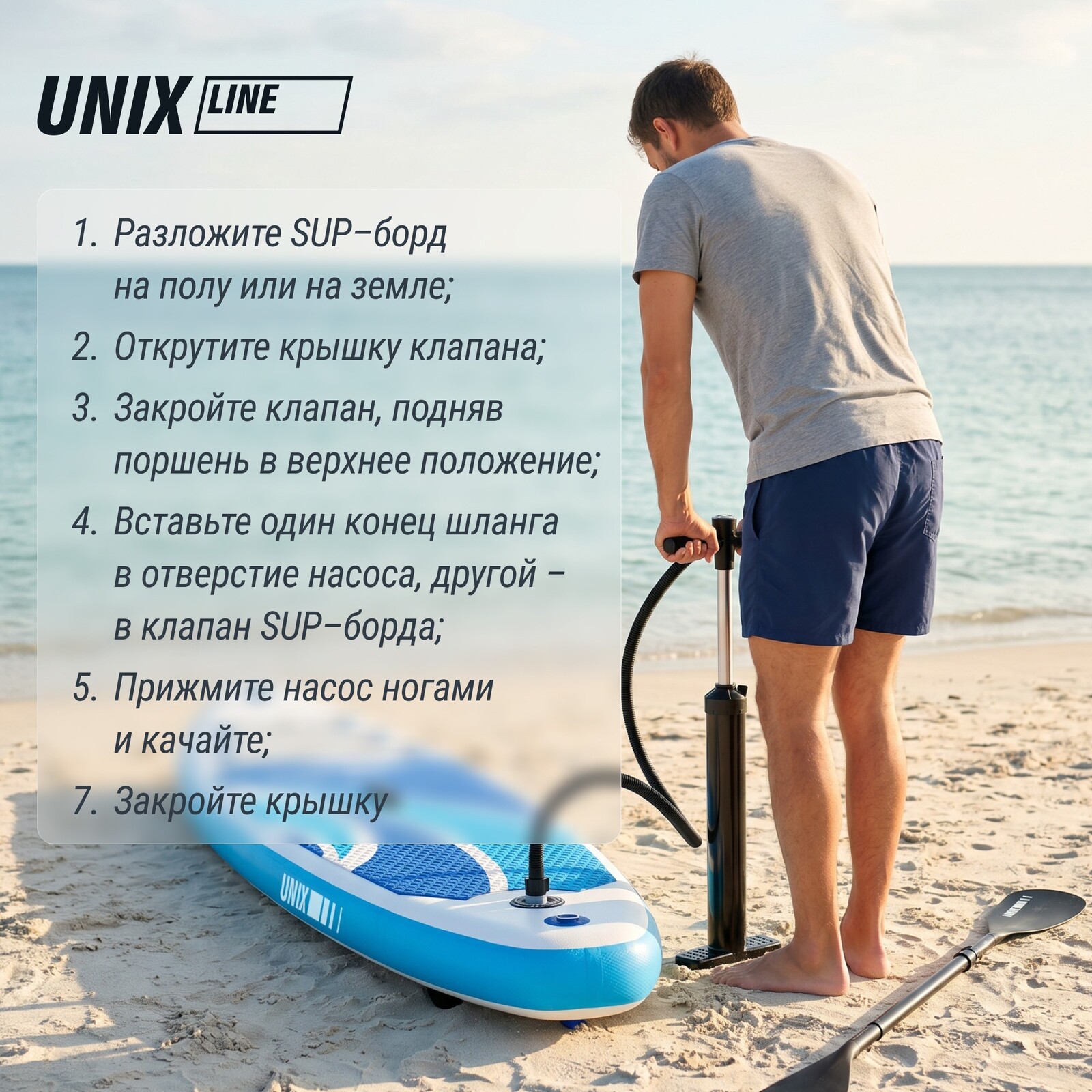 SUP-борд UNIX Line Большая волна / Big Wave