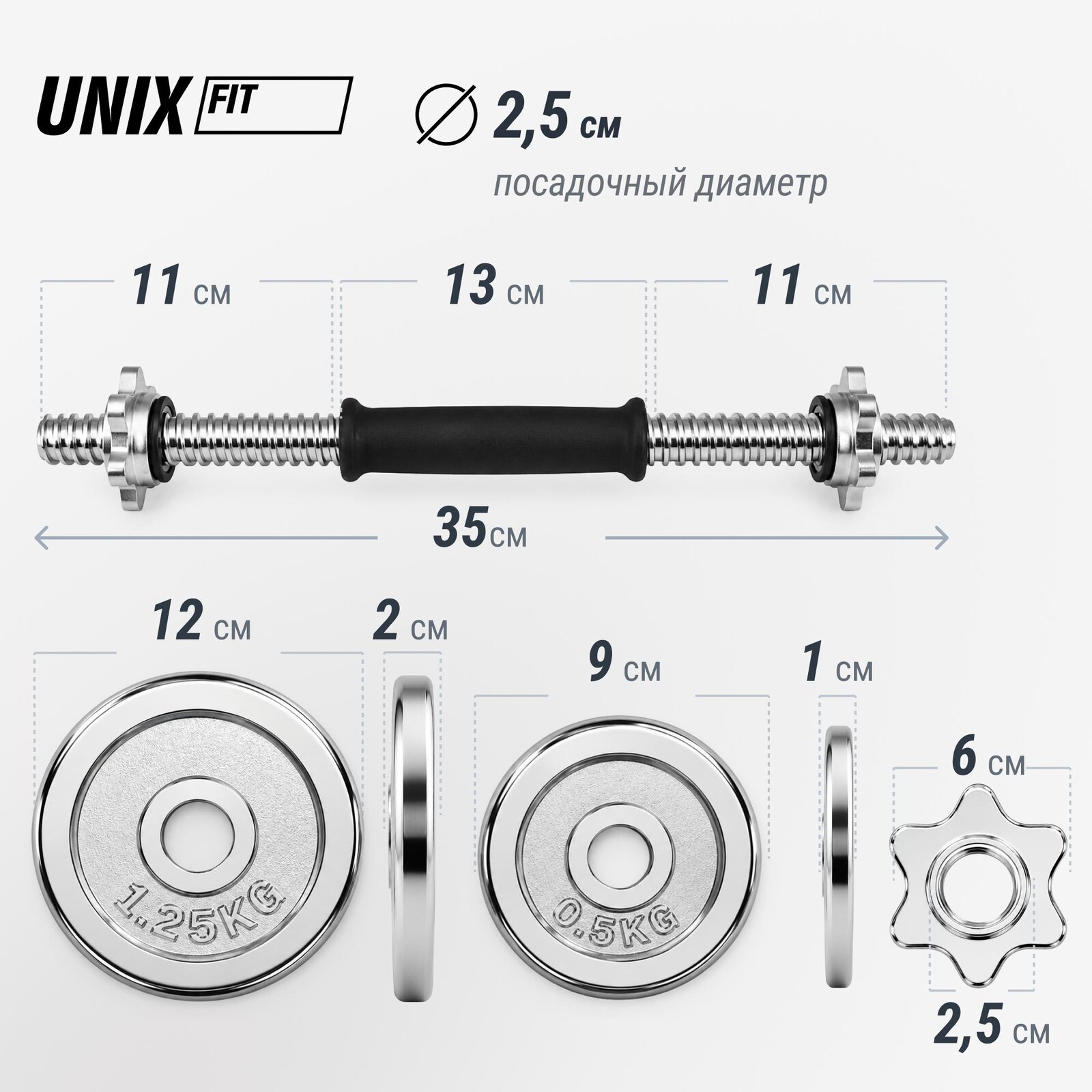 Набор гантелей UNIX Fit в кейсе 15 кг