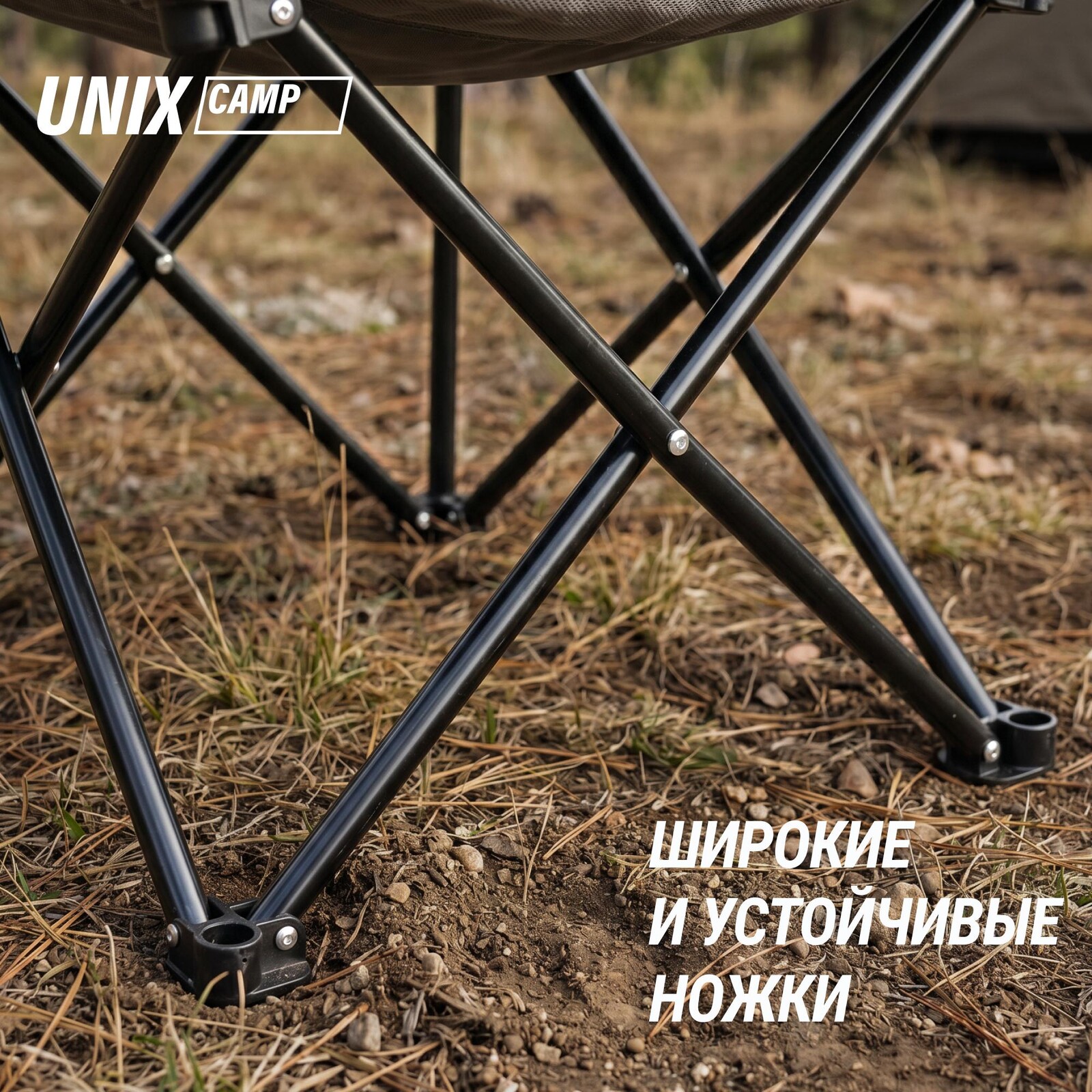 Кресло складное UNIX Camp Nexus серый