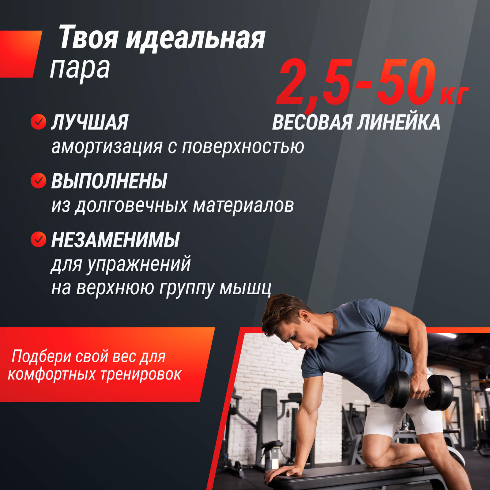 Ряд гантелей круглых UNIX Fit обрезиненные от 2,5 до 50 кг