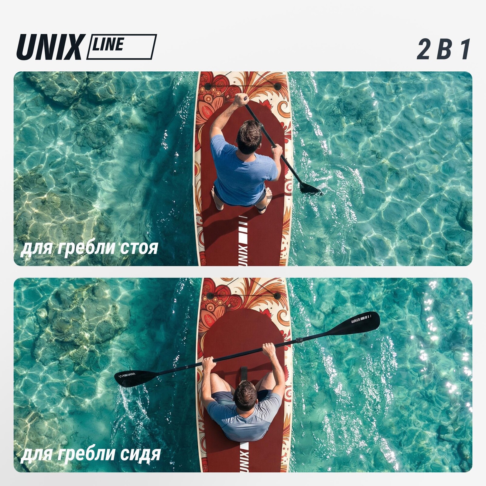 SUP-борд UNIX Line Заря / Zarya