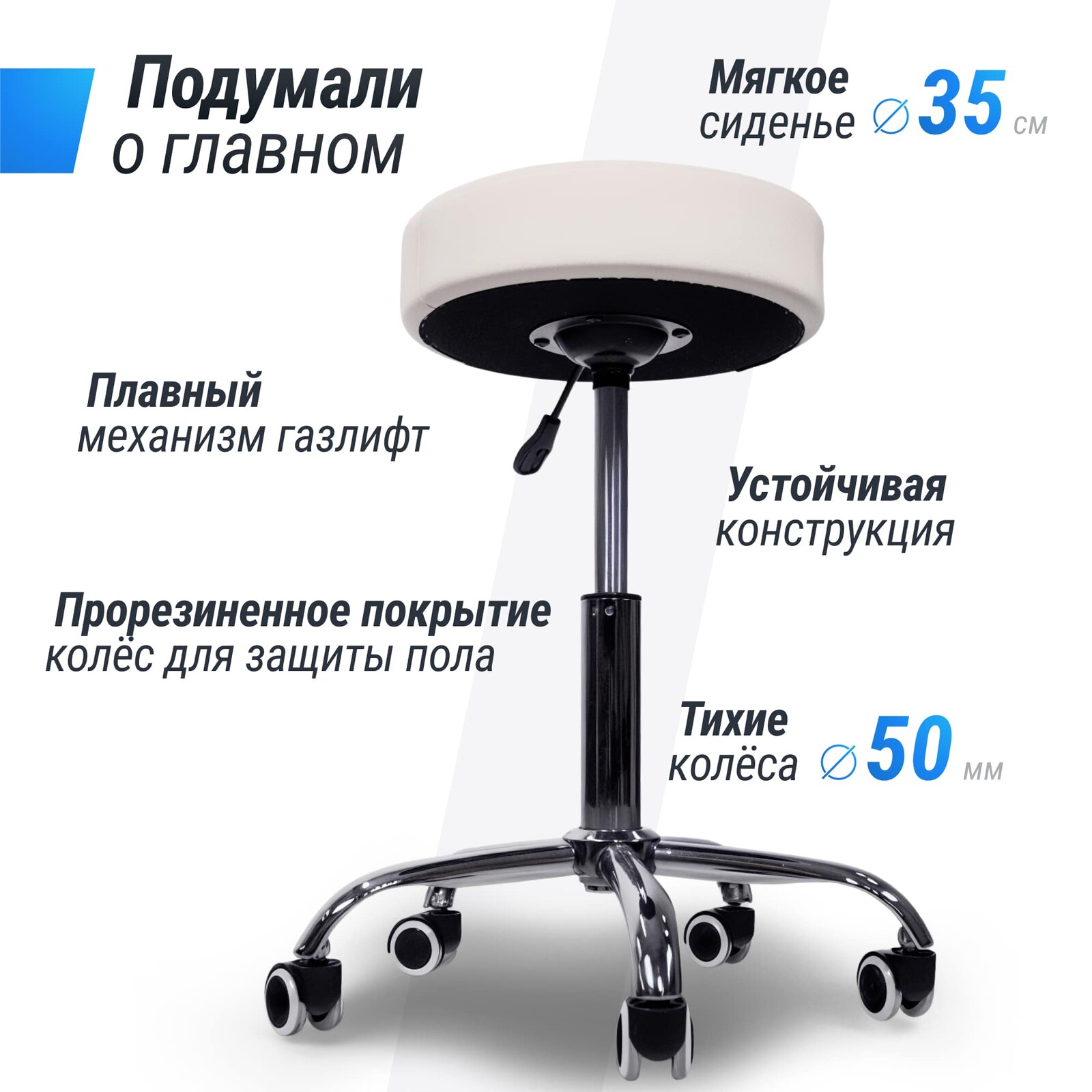 Стул мастера UNIX D-35 см белый