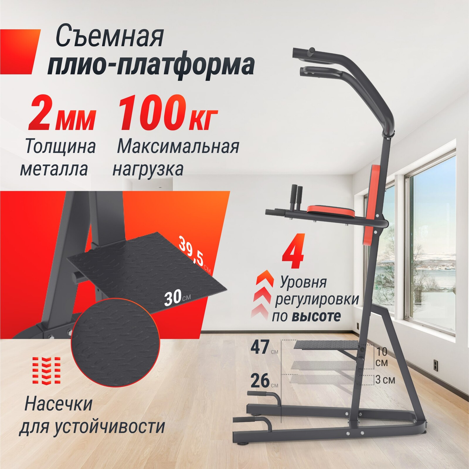 Турник-пресс-брусья UNIX Fit силовая стойка / Power Tower 200