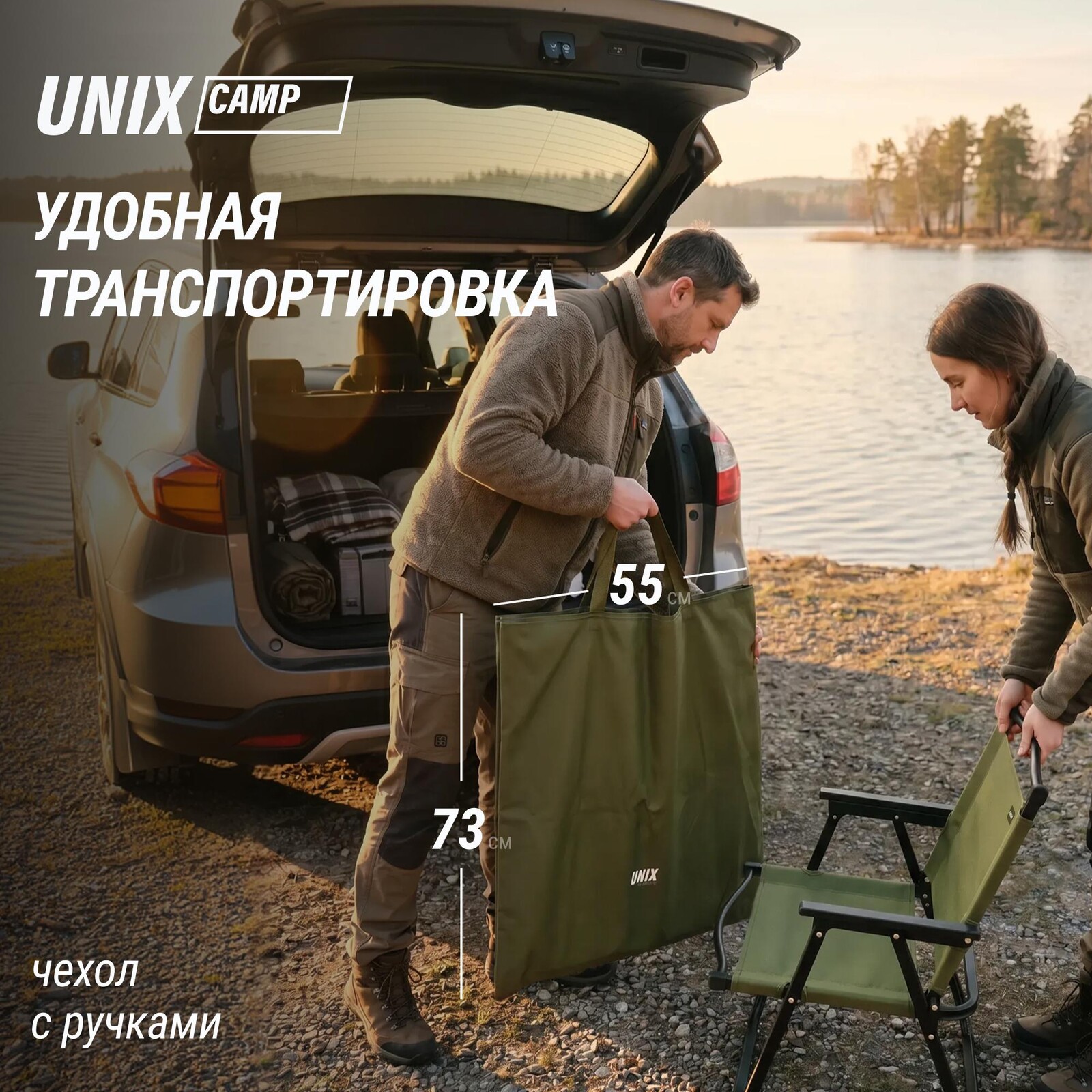 Стул складной UNIX Camp Kinetik взрослый зеленый