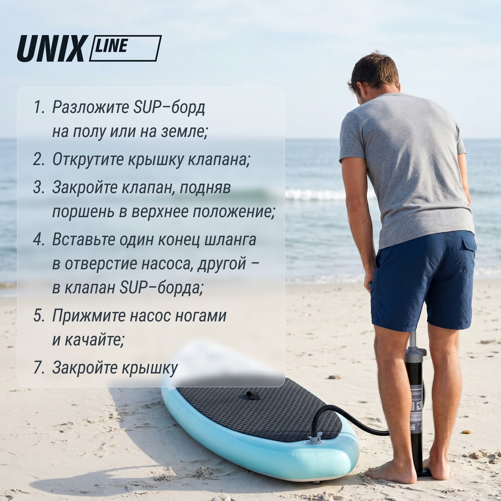 SUP-борд UNIX Line Спокойное озеро / Calm Lake