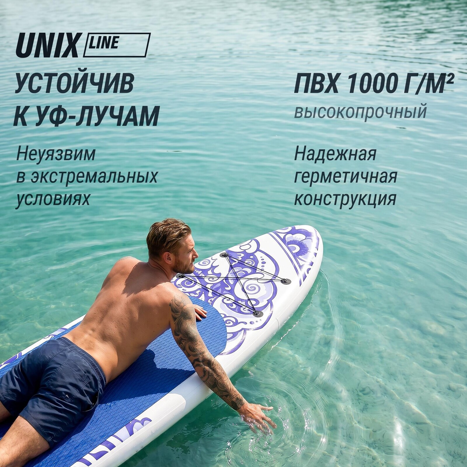 SUP-борд UNIX Line Глазурь / Glaze