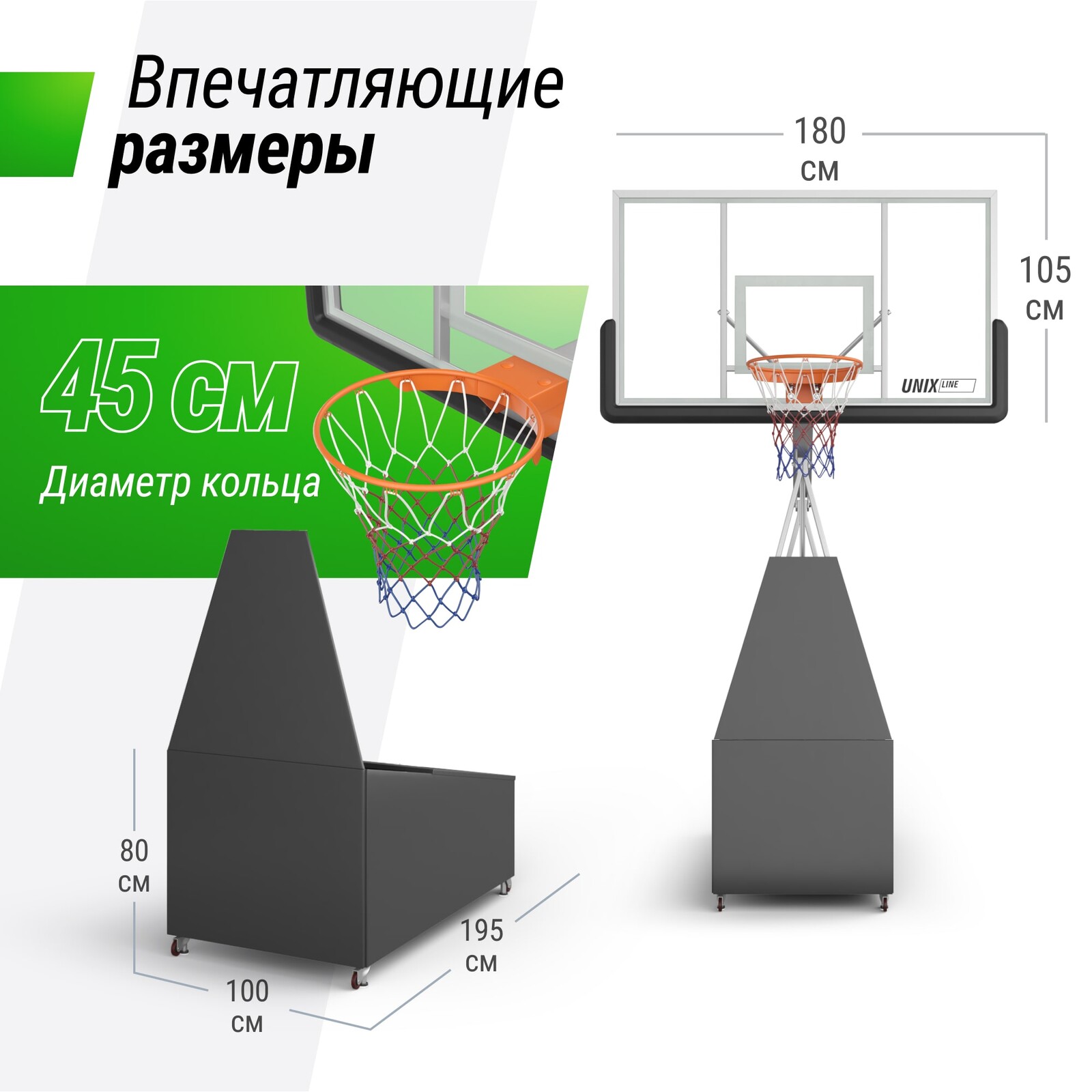 Баскетбольная стойка UNIX Line B-Stand-TG PRO 72
