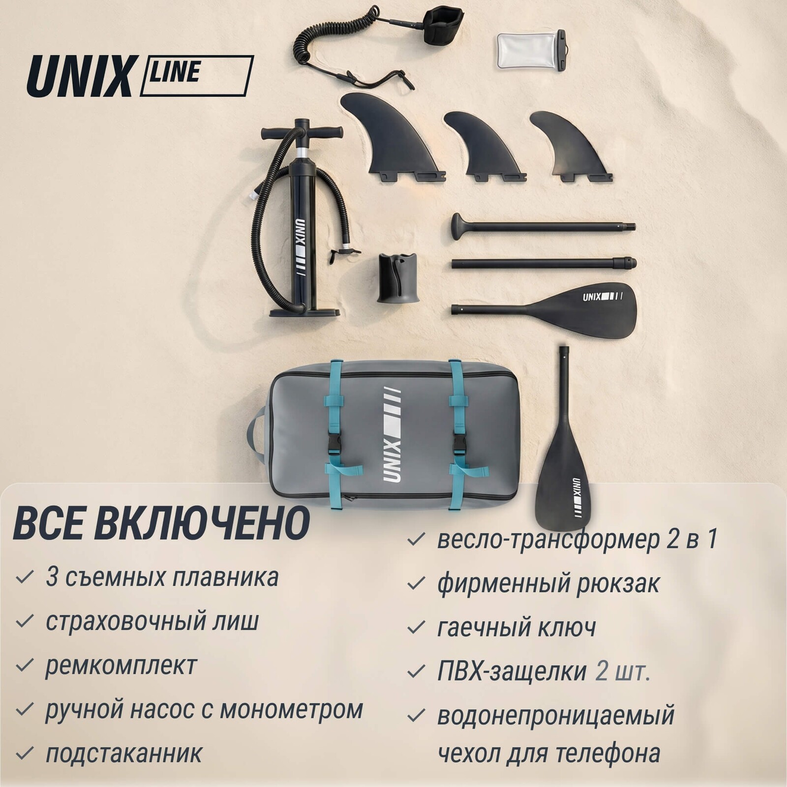SUP-борд UNIX Line Волга / Volga