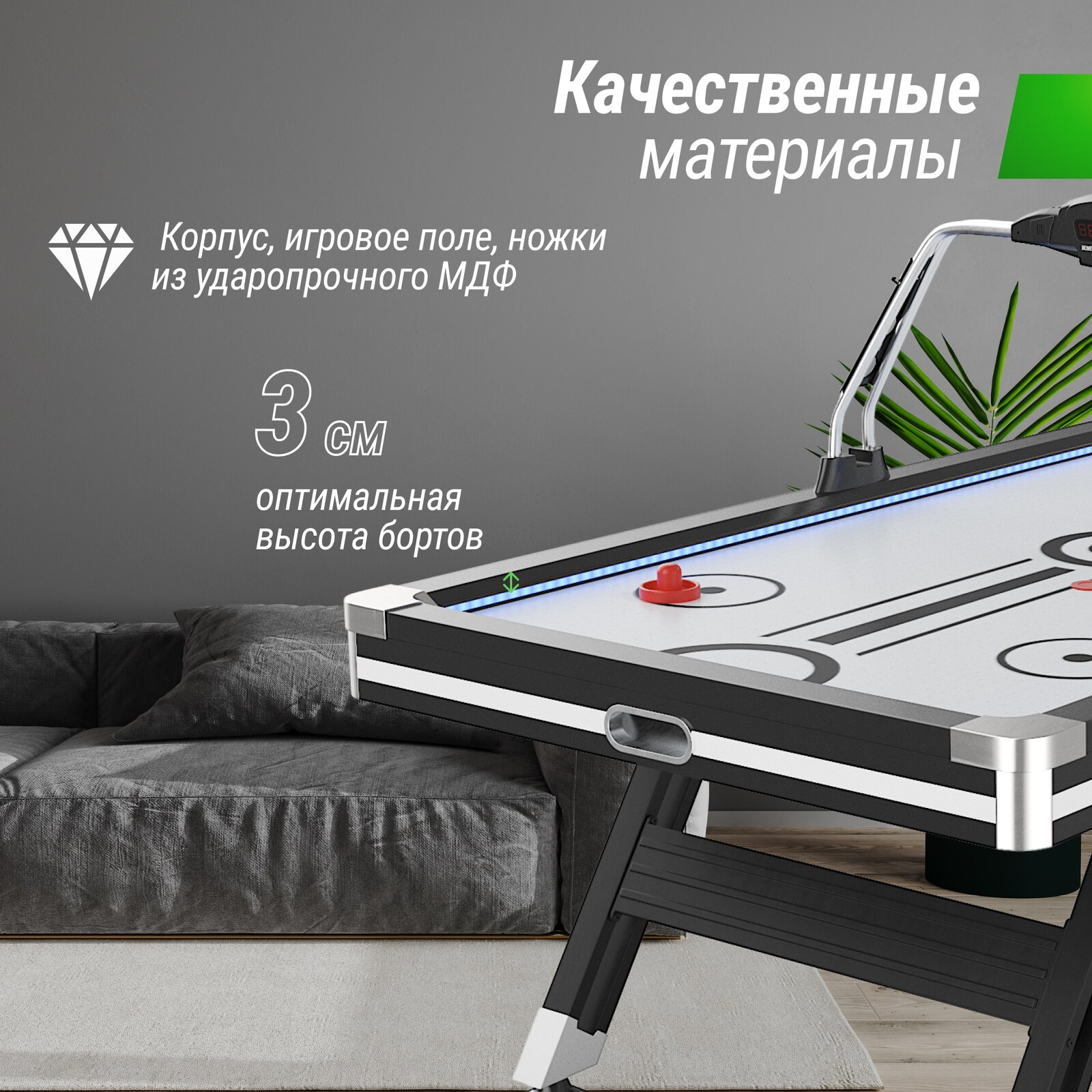 Игровой стол UNIX Line Аэрохоккей (226х125 cм) Black&White