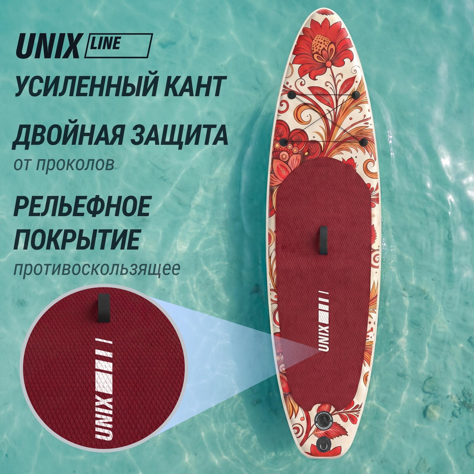 SUP-борд UNIX Line Заря / Zarya