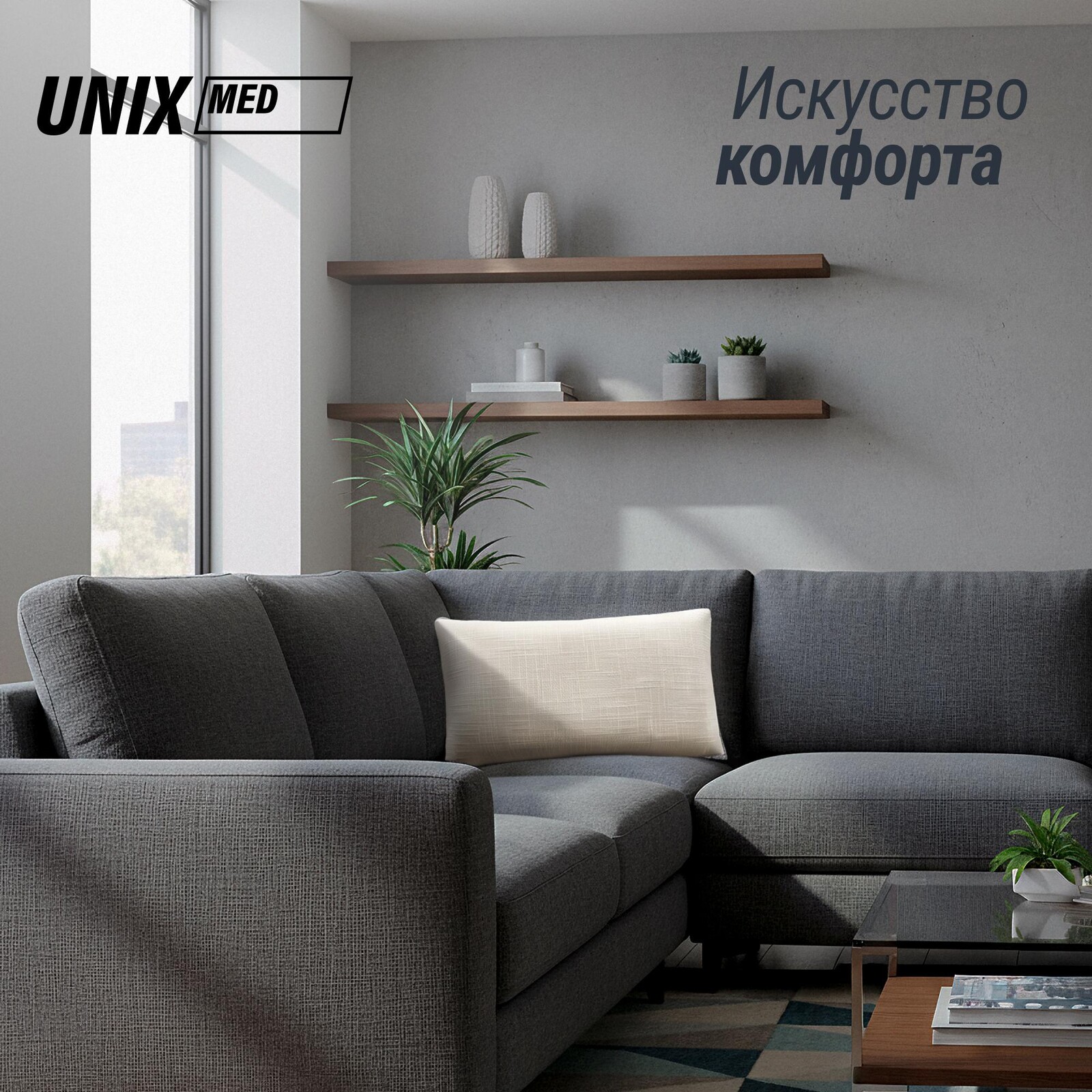 Массажная подушка UNIX Релакс / Relax Pillow бежевый