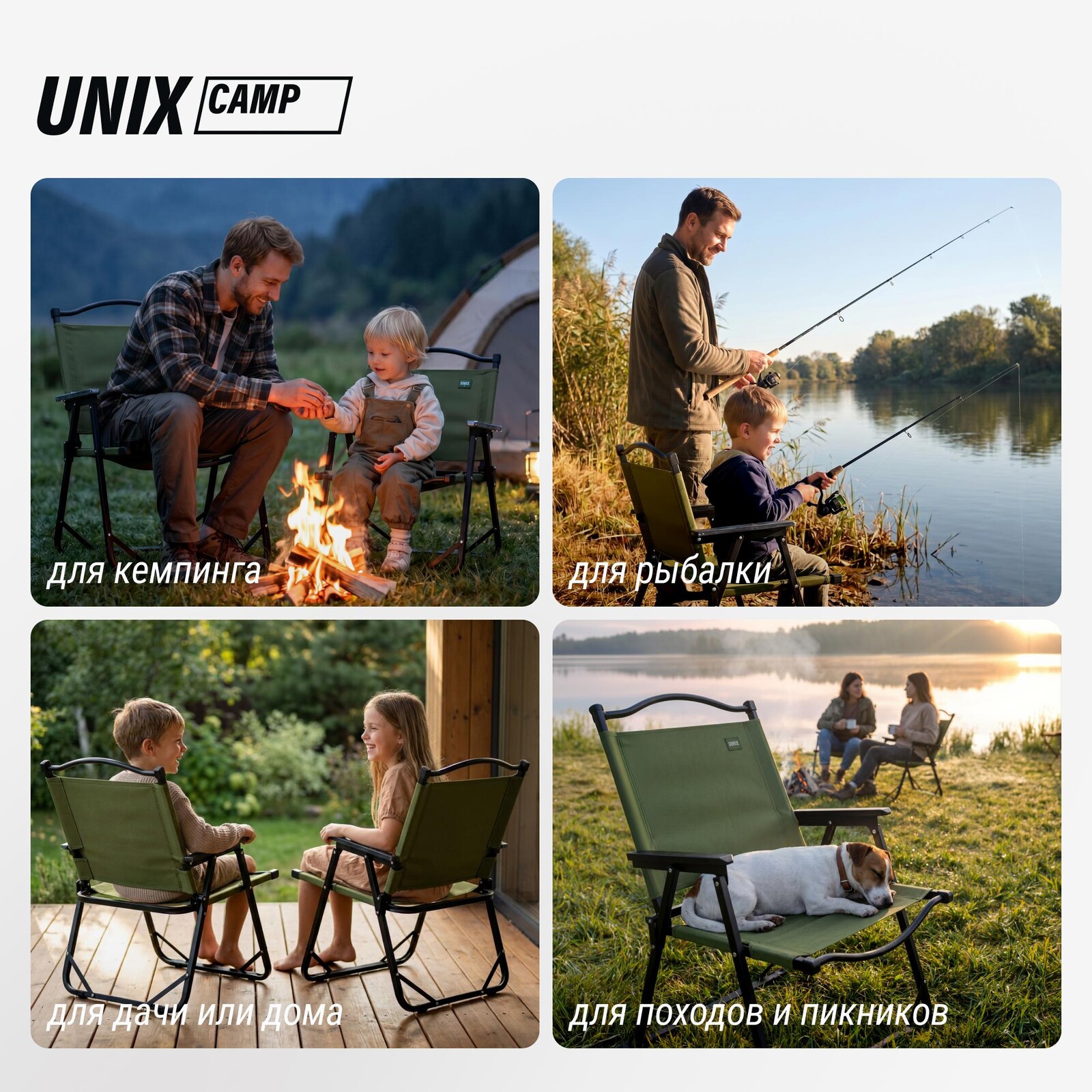 Стул складной UNIX Camp Kinetik детский зеленый