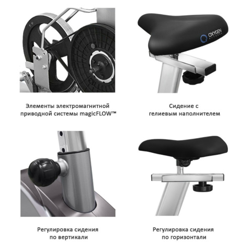 ВЕЛОТРЕНАЖЕР ДОМАШНИЙ OXYGEN FITNESS CARDIO CONCEPT IV HRC+