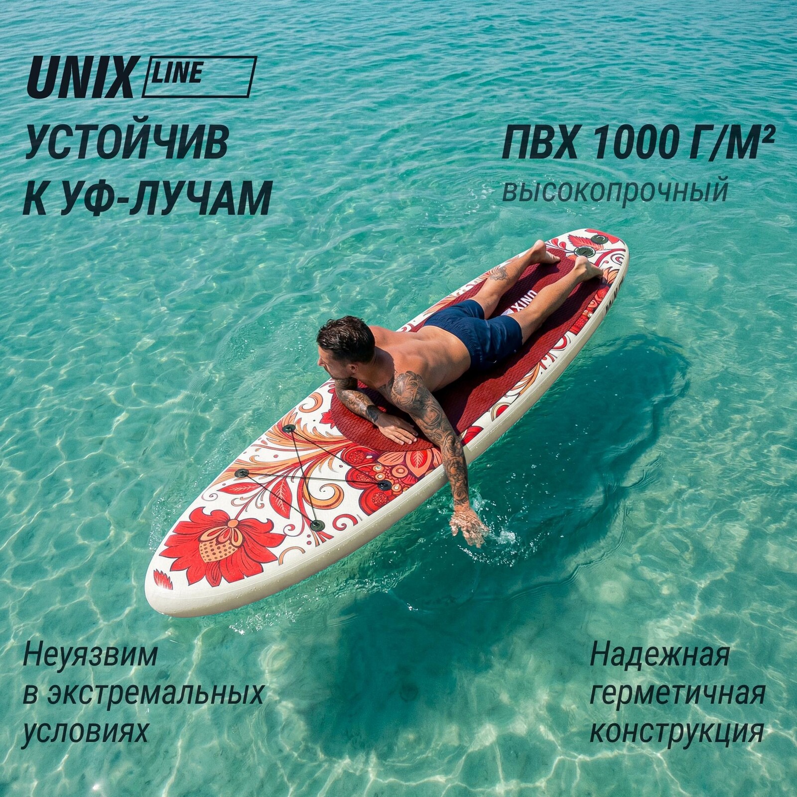SUP-борд UNIX Line Заря / Zarya