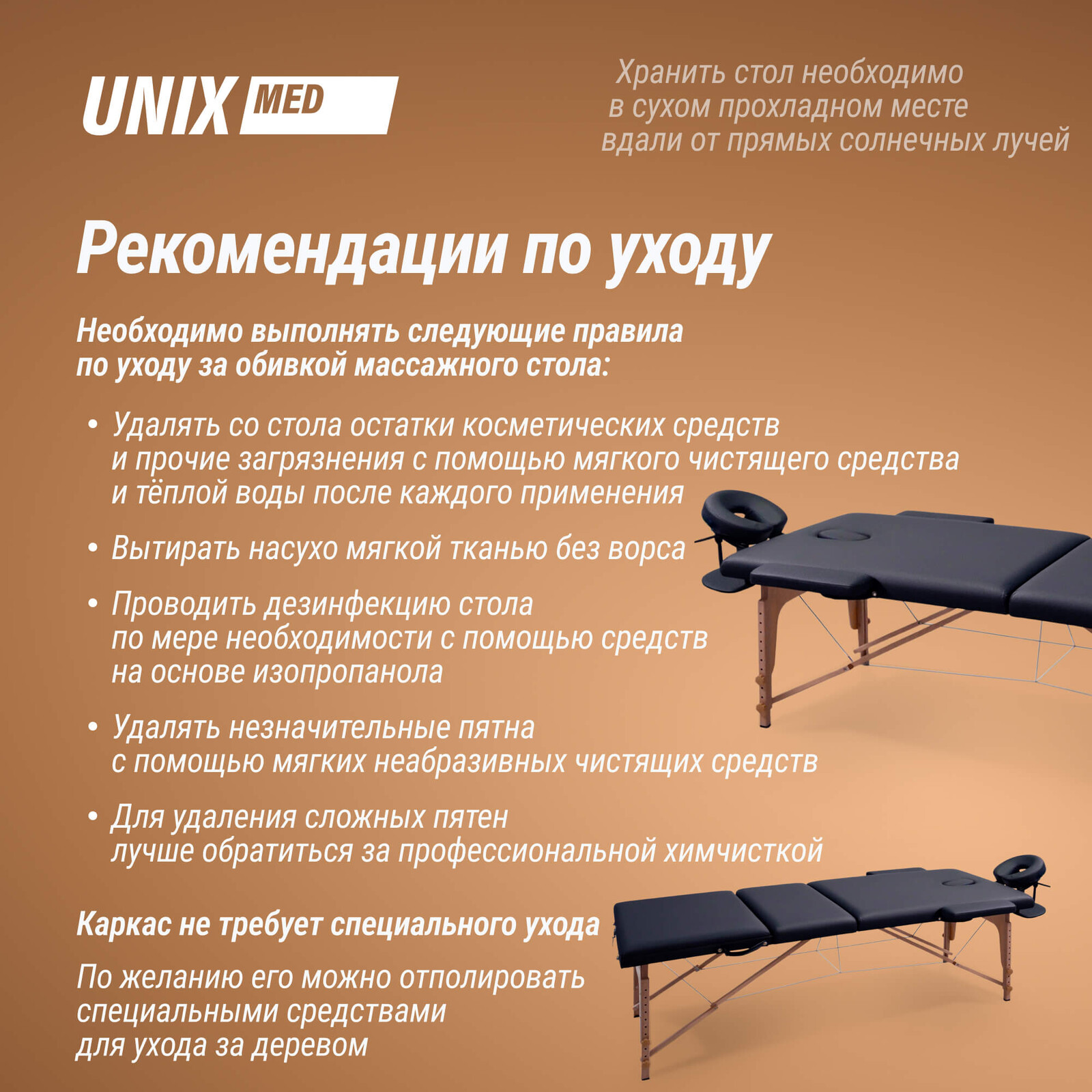 Массажный стол UNIX Стандарт / Standard 3 секции черный