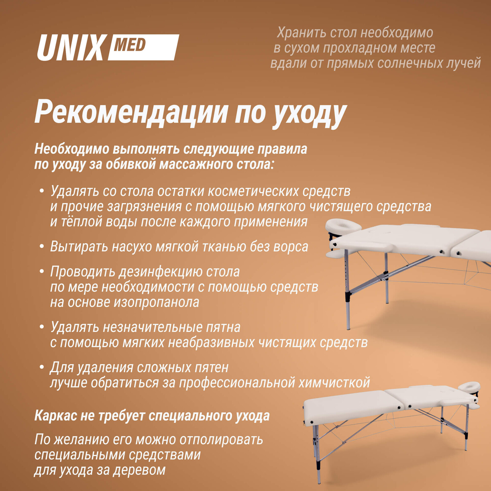 Массажный стол UNIX Мастер / Master 2 секции белый