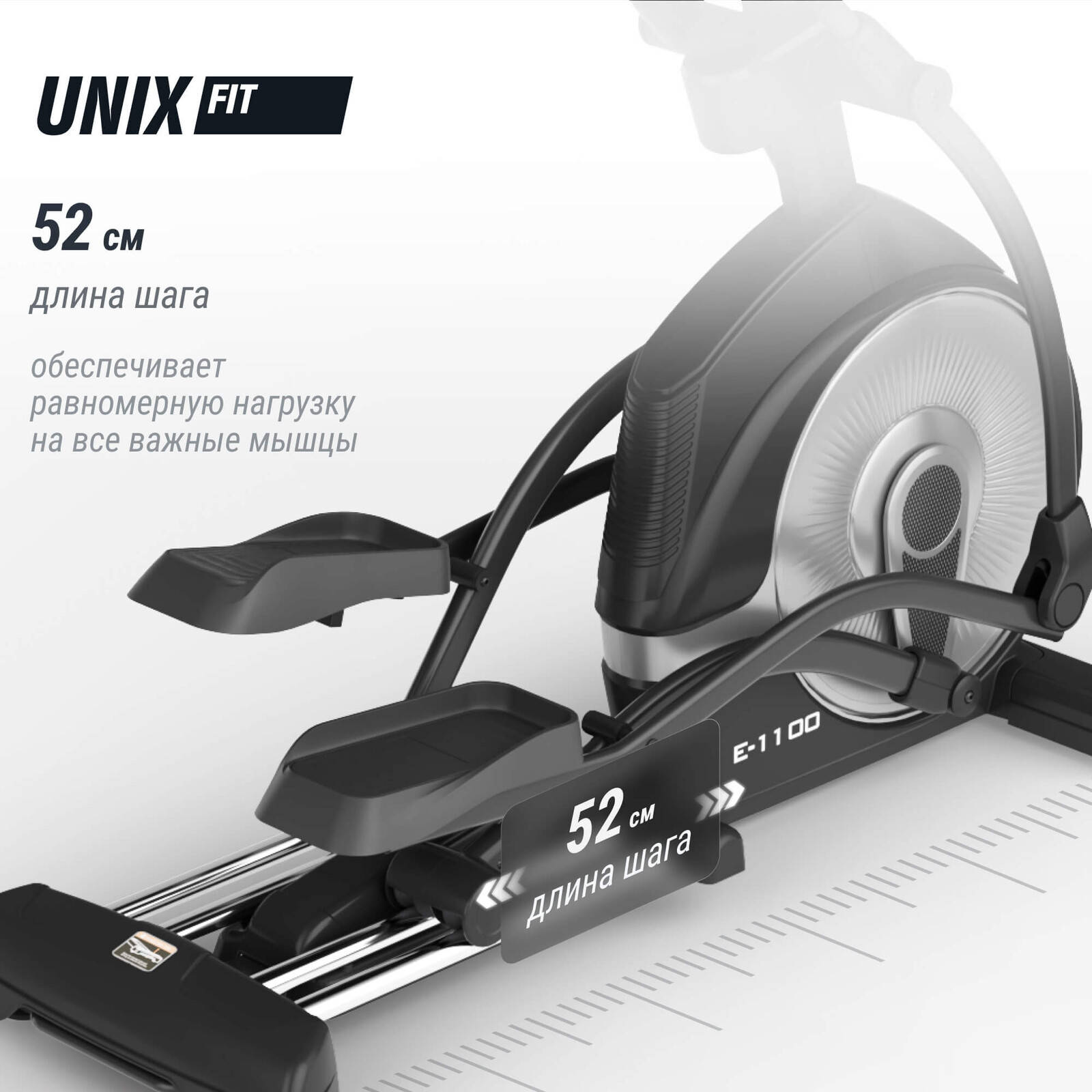 Эллиптический тренажер UNIX Fit E-1100 (LED) PRO