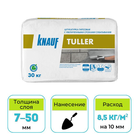 Штукатурка гипсовая Кнауф Туллер с увел. сроками схват-я 30кг