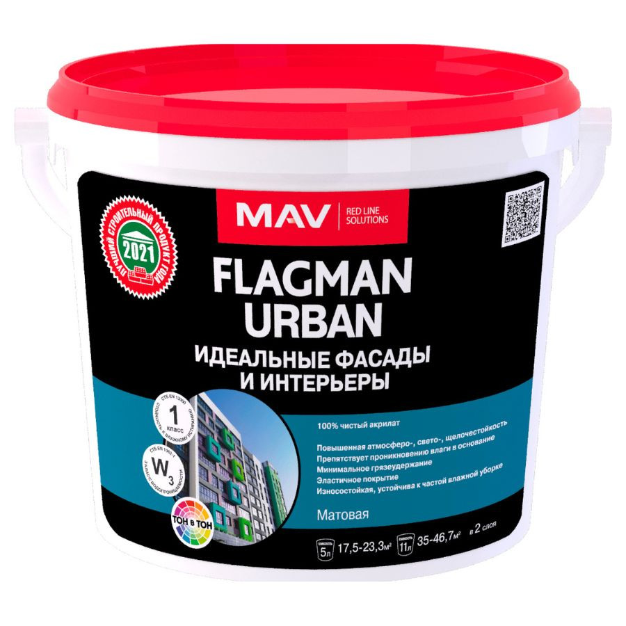 Краска MAV Flagman Urban фасадная и интерьерная белая матовая 11 л