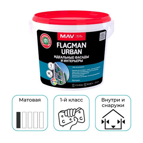 Краска MAV Flagman Urban фасадная и интерьерная белая матовая 5 л