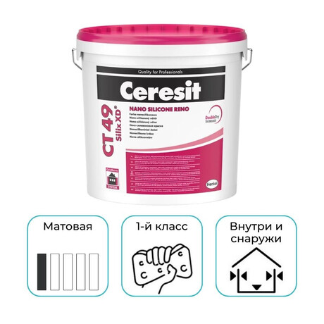 Краска силиконовая фасадная Ceresit СТ 49 SILIX XD прозрачная 15 л
