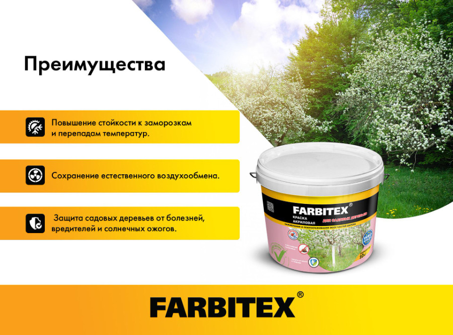 Краска акриловая FARBITEX для побелки садовых деревьев белая 1,2 кг