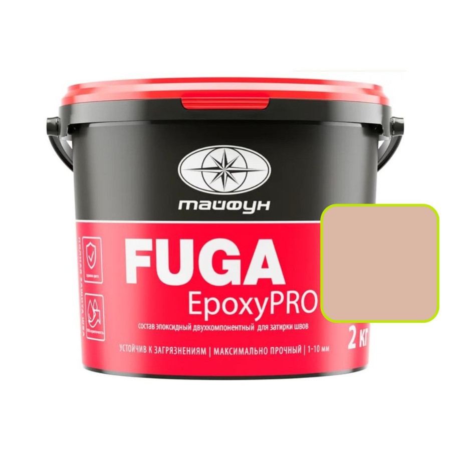 Эпоксидная фуга (затирка) Тайфун EpoxyPRO для плитки 019 светло-бежевый 2 кг