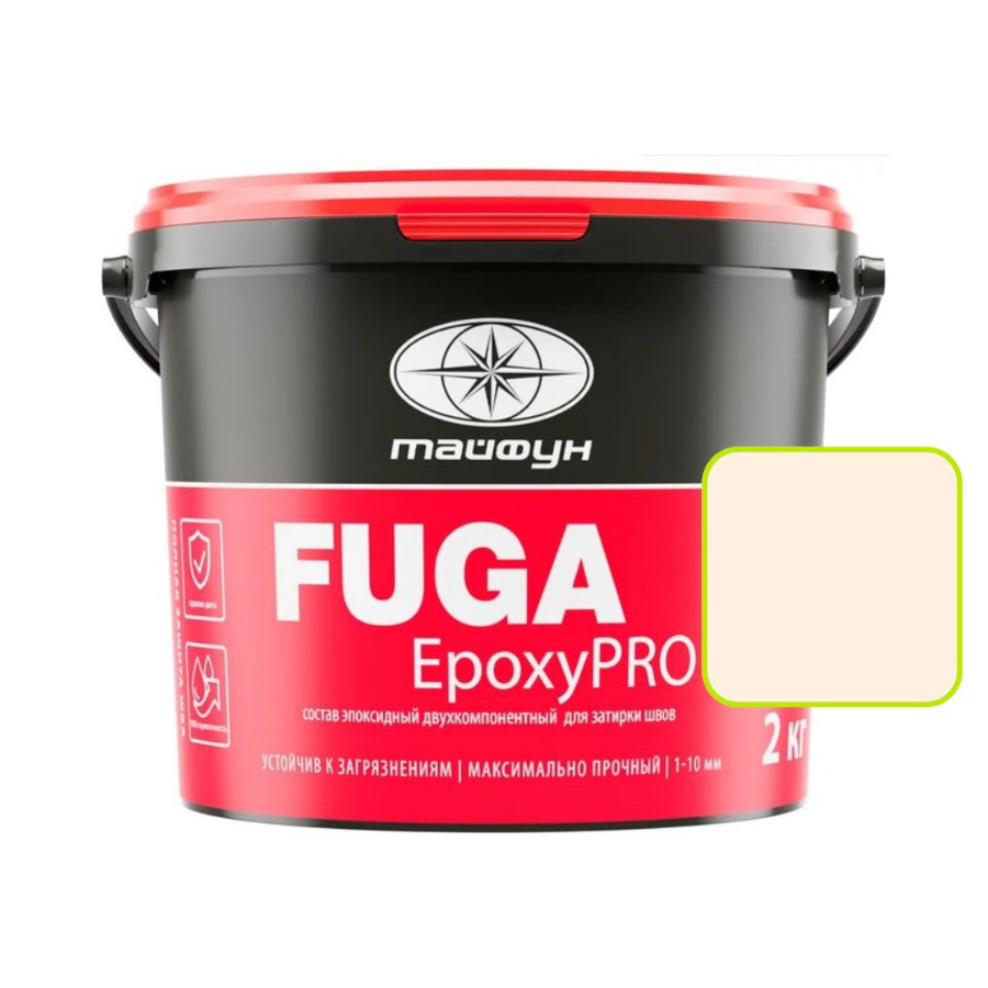 Эпоксидная фуга (затирка) Тайфун EpoxyPRO для плитки 018 бежево-пастельный 2 кг