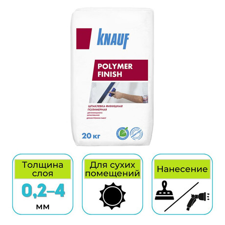 Шпатлевка Кнауф Полимер-финиш белая 20 кг