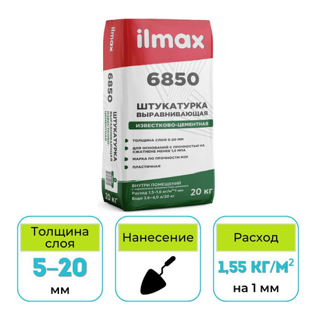 Штукатурка выравнивающая минеральная ilmax 6850 20 кг