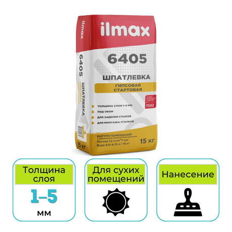 Шпатлевка гипсовая стартовая ilmax 6405 белая 15 кг