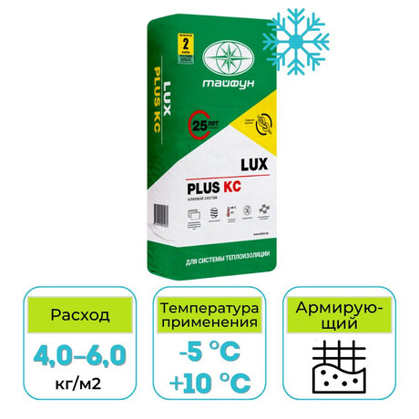 Клей для теплоизоляции зимний Тайфун Люкс Плюс КС-1 М 25 кг