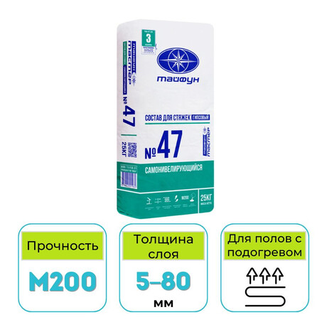 Самонивелир Тайфун Мастер №47 25 кг