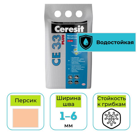 Фуга для заполнения узких швов Ceresit CE 33 Plus №28 персик 2 кг