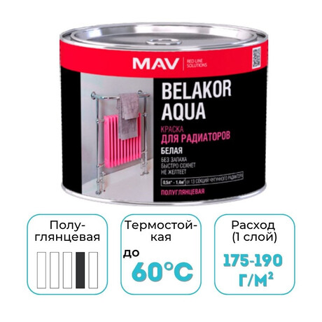 Краска MAV Belakor Aqua для радиаторов белая полуглянцевая 0,5 л
