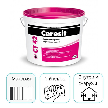 Краска акриловая фасадная Ceresit CT 42 белая 15 л