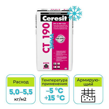 Клей для теплоизоляции Ceresit CT 190 КС1 зима 25 кг