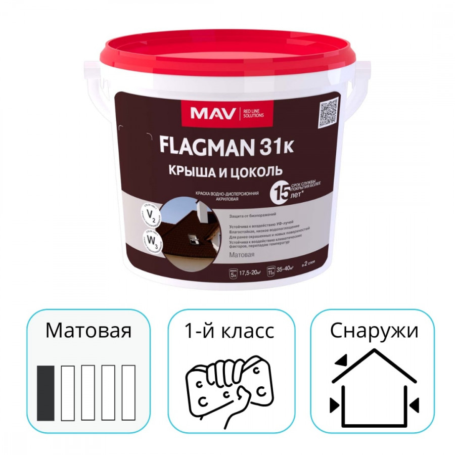 Краска MAV FLAGMAN 31к шоколадно-коричневый 3 л для крыши и цоколя