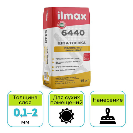 Шпатлевка полимерная финишная ilmax 6440 15 кг