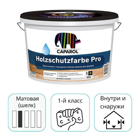 Краска акрилатная универсальная Caparol Holzschutzfarbe Pro База 1 белая 2,5 л