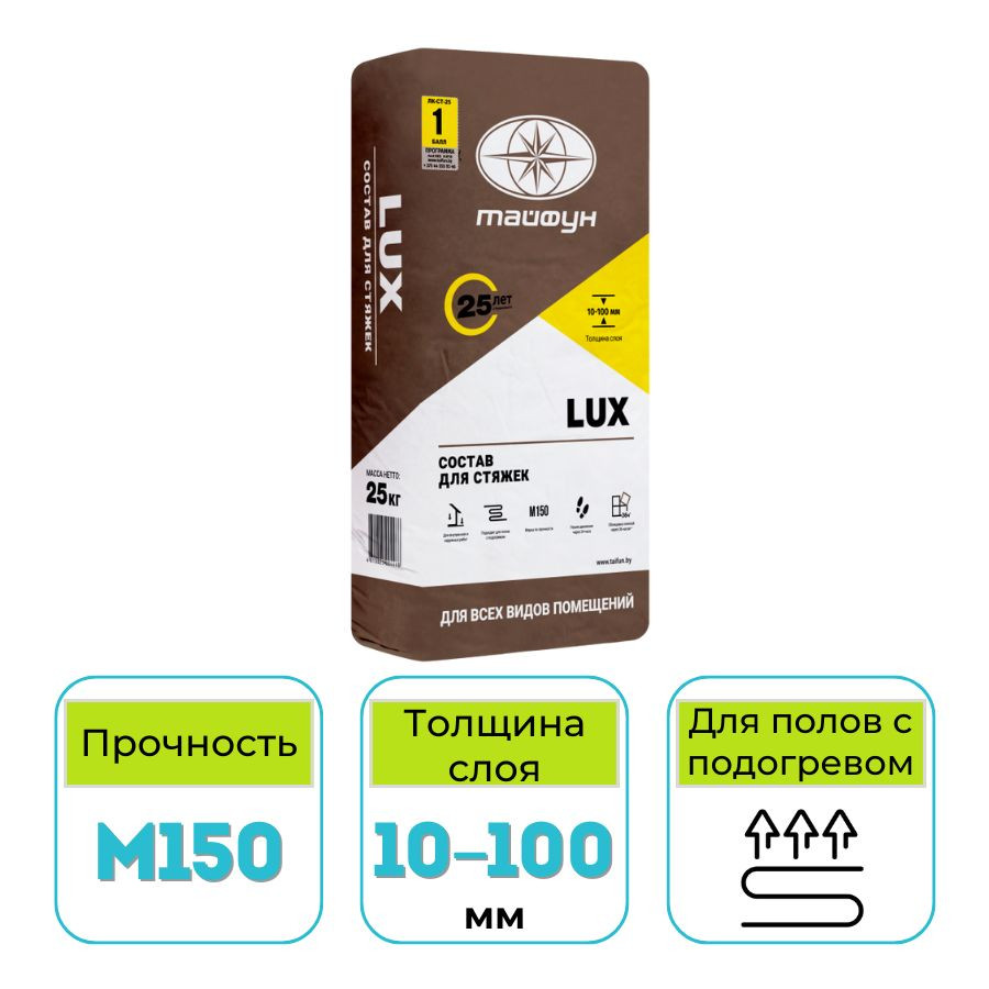 Смесь для стяжки цементная Тайфун Люкс 25 кг