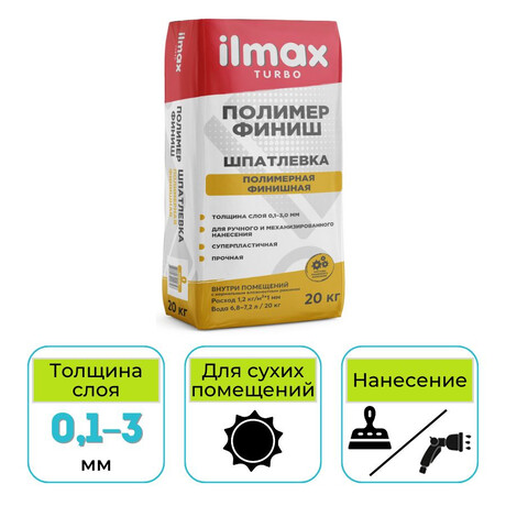 Шпатлевка полимер финиш ilmax turbo белая 20 кг