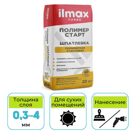 Шпатлевка полимер старт ilmax turbo белая 20 кг